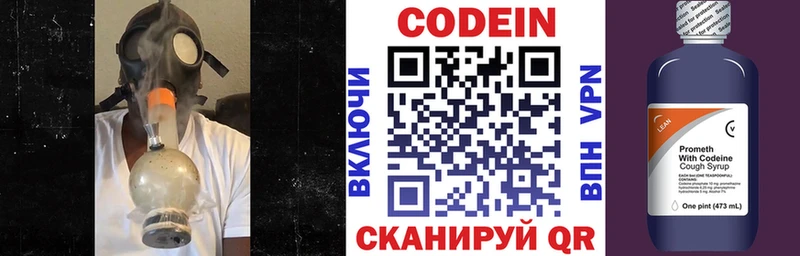 Codein напиток Lean (лин)  купить наркоту  Ишимбай 