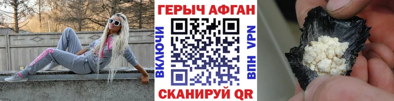 Героин Афган  цена   Ишимбай 