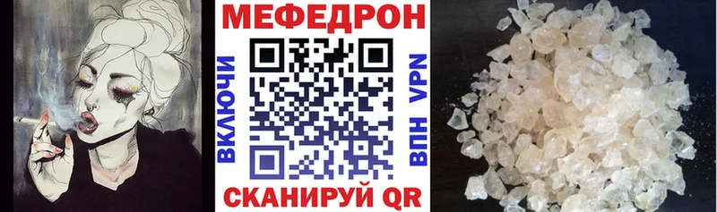МЕФ кристаллы сколько стоит Ишимбай
